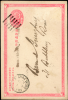 青一次片,銷上海八卦戳寄本埠,上海NOV.15.97工部到戳(Page 7)