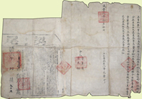 (1856年)咸豐6年山西太平縣大型契尾,含立據(56*79cm),關防清晰完整,數折,80新(Page 8)