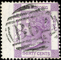 香港維多利亞女皇30先時帶左過橋邊紙,左邊漏齒變體,銷B62殺手戳,VF-F(Page 13)