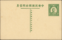 郵資片二件:(1)1902年日本菊1.5錢片,清國天津大日本巡捕隊寄日本,銷TIENTSIN 1902.JAN.1 I.J.P.O.客郵戳;(2)韓目#43.國父像初版2.5分片,新;(Page 15)