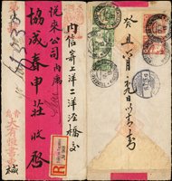 1913年青島寄上海中式紅條掛號封,背貼德國膠州灣客郵2分3枚.4分2枚,銷青島大鮑島客郵局1913.7.12戳,旁銷上海1913.7.14到達戳,封剖開附內信 源流:郵史研究第28期『膠州郵史續探』第19頁原件,2011.3海峽兩岸郵史研究會出版(Page 15)