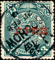 倫敦版蟠龍參分加蓋『臨時中立』舊票一枚,銷福州1912.FEB.28中英戳(Page 20)