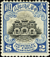 常17.倫敦版辟雍圖2元新票,原膠輕貼,陳目#224,VF(Page 20)