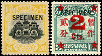 樣票:(1)北京一版辟雍20元,加蓋「SPECIMEN」,背膠濃厚飽滿,未貼,VF-F;(2)北京一版帆船改值2分,加蓋「SPECIMEN」,原膠未貼,VF(Page 20)