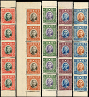 常27C.國父像香港中華三版(有水印)新票5全直5連帶邊紙,原膠,其中10元背輕微氧化產生少許黑點,VF-F(Page 20)