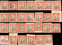 變體票27枚:(1)常27.國父像香港中華二版5元無齒未完成票新票25枚.舊票1枚,中心國父像均往下.往上.往左.往右移位變體,VF-F;(2)偽華北郵政成立七週年50元新票1枚,國徽修飾,VF-F(Page 20)