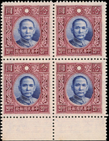 常28B.國父像香港大東一版(有水印)郵票10全4方連,部分帶邊紙,背淡黃或斑點,VF-F(Page 20)