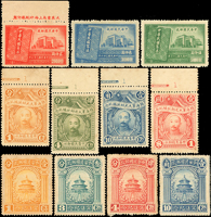 民國時期新票三套,包括:憲法紀念(部分無膠,黃),陸海軍大元帥就職紀念(帶上邊紙原膠黃),行憲紀念,F-VF(Page 27 )