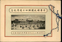 民國時期郵票:(1)紀13.中華郵政開辦40週年貼票冊,內頁貼其票4全銷上海36.10.10首日戳;(2)交通部贈國民政府還都一週年紀念貼票冊,內頁貼國父像紐約版半分.1分.5分.8分.1角.17分各1枚,銷國民政府還都一週年紀念/30.3.30/南京紀戳,冊中折;(3)欠9.國父像大東版加蓋暫作欠資2全新票;(4)航4.香港版航空新票20全;(5)航4.香港版航空無水印新票10全4方連;(6)白紙貼北京三版或香港版航空15分~1角共8枚,銷中國航空公司渝加綫首次通航/30.12.18紀戳;(7)香港版烈士像無水印2角4方連新票,國民政府統一限吉黑1分舊票,國父像倫敦一版2分舊票;以上品像混合,F-VF;歡迎至官網瀏覽全貌(Page 27 )