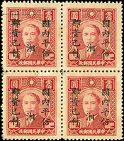 常湘1.國父像「湘」區貼用單位郵票(不含航湘1)3全4方連,微黃,陳目#S56-58,VF-F(Page 29)