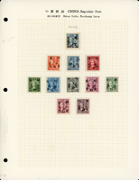 福建機蓋銀元11全,再手蓋福州地名,輕貼,陳目未記載,源自日本資深藏家郵集,日本郵趣協會目錄#SP116-SP125,VF(Page 30)