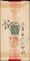 1913年張家口寄北京紅條封,背貼蟠龍加蓋楷字中華民國3分1枚,銷直隸張家口二年七月初十腰框戳,旁蓋紅色『張家口/壹號』碑型戳(Page 33)