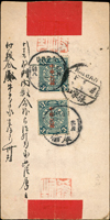 1913年庫倫寄張家口紅條封,背貼蟠龍加蓋宋字中華民國3分2枚,銷庫倫X月初八無年份腰框戳,旁銷張家口到戳(Page 33)