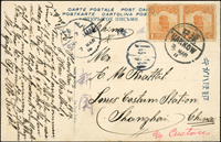 1914年漢口海關大樓黑白片,貼倫敦版帆船1分橫雙連,銷漢口3.MAR.11漢英小圓戳,上海7.MAR.14漢英小圓到戳,旁另銷『三/三』小圓信差戳(Page 33)