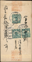 1919年庫倫寄張家口中式封,背貼北京一版帆船3分3枚,銷庫倫八年十月十日腰框戳(Page 34)