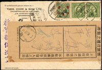 名人書信:1937年上海寄南京教育部胡適博士,貼國父像倫敦版單圈2分2枚及4分1枚,銷上海24.6.37,南京25.6.37到戳,加貼無法投遞貼條,手寫轉北京大學,背銷北平卄六年六月卄七到戳  註:胡適（1891年12月17日—1962年2月24日），字適之。生於江蘇省松江府川沙廳，籍貫安徽省徽州府績溪縣上莊鎮。曾任國立北京大學校長、中央研究院院長、中華民國駐美大使；天主教輔仁大學、南開大學校董會董事等職。胡適是新文化運動的奠基人與領袖之一，他興趣廣泛，著述豐富，在文學、哲學、史學、考據學、教育學、倫理學、紅學等諸多領域都有較為深入的研究，開風氣之先(by 維基百科)(Page 43)