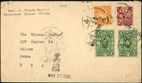 1936年湖南寄美國西式封,貼新生活運動2分2枚,農穫2角1枚,香港商務版烈士像1分1枚,銷湖南沅陵25.5.27戳,長沙25.5.X中轉戳,票上另銷『MAY 27 1936』防盜騎縫日期章;林茂興舊藏(Page 43)