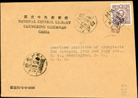 1940年東川寄美國西式封,貼香港商務版烈士像1角1枚,銷東川白沙29.6.8戳,經重慶29.6.9,昆明(雲南府)29.6.15中轉,票上另銷黑色方型『國立中央圖書館』防盜騎縫私章;林茂興舊藏(Page 44)