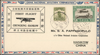 1931年中國航空公司重慶至漢口首航封,貼二版航空15分1枚,北京二版帆船4分1枚,銷重慶二十年十月卄一(Page 44)
