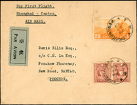 1933年上海至廣州首航封,貼北京版烈士像2.5分2枚,北京三版航空2.5角1枚,銷『滬粵郵運開航紀念/卅二年十月卄四/上海』首日戳,背銷閩侯(福州)22.10.24到達戳及首航紀念戳(Page 44)