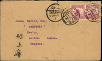 1920年遵義寄英國檢查封,貼北京一版帆船5分2枚,銷遵義府九年十二月十七,經重慶府(日期不清),轉上海8.JAN.21,另銷紅色『黔陸軍第三混成旅郵政檢查員圖記』檢查章(Page 45)