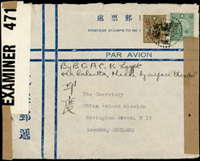 194X年重慶經印度寄英國航空檢查封,貼總局加蓋『改作伍角』1枚,國父像百城一版無齒20元1枚,銷重慶日戳不清,加貼檢查封條(Page 46)