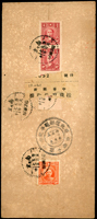 1947年南京寄台北掛號封,背貼國父像倫敦三版50元1枚,國父像上海大東一版100元3枚,銷南京卅六.五月七日,台北10.5.36到戳,另銷慶祝還都週年紀念/卅六年五月五日/南京紀念戳(Page 47)