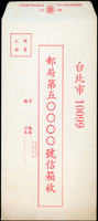 1988~1989年兩岸通郵封4封,包括:(1)台北市郵局第50000號信箱中式封2封,全新,正面底邊微黃;(2)『香港.內詳』紅字西式封,銷POSTAGE PAID HONG KONG 24.NOV.1988機銷戳,背銷杭州到戳不清;(3)『香港.內詳』紅字西式封,蓋『郵政公事』『退回送達證』『頭城』,旁銷頭城88.10.14戳寄台北地方法院;林茂興舊藏(Page 47)