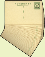 韓目#77.國幣伍拾圓加蓋明信片20片,多處加蓋破版,可供版式研究,左側及下邊見裁切線,其中1片左上角尖小缺,新片(Page 49)