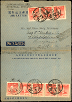 林目#國際3(I3).國際航空郵簡三版(申三版)實寄1件,貼罕見國父像金圓(防盜加蓋票)200元8枚,共計金圓郵資1600元,銷貴陽卅八年二月廿八日戳,航空寄美國,僅存封面及封底,中摺處斷開膠帶黏回,但不損其珍罕  註:防盜加蓋票使用於國際航空郵簡少見,目前已知不足3件;符合1949年3月21日至1949年3月31日國際航空郵簡郵金元1600元,此郵資僅使用10天;林昌龍舊藏(Page 50)