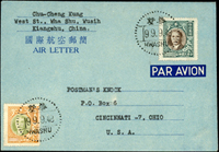 韓目#1.國際航空郵簡自華墅寄美國,貼國父像上海大東二版10萬及50元各一枚,計600000元,銷華墅9.9.48;符合1948.8.21-11.5國際航空郵簡郵資(Page 51)