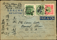 韓目#2.國際航空郵簡自北平寄美國,貼國幣票3枚計90000元,銷北平卅七.七月十四;溢貼5000元(Page 51)