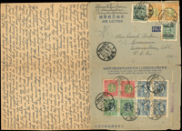 韓目#2.國際航空郵簡自成都寄美國,正背貼國父像國幣票12枚計郵資550000元,銷成都卅八.九月十六日,短貼5萬元