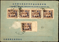 韓目#3.無郵資符誌國際航簡,貼國父烈士像改值金圓上海三一加蓋10萬元5枚(另掉票1枚),銷九江卅八年五月X日中英戳,航寄美國(Page 51)