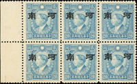 加蓋大字『河南』大方連3件共31枚,分別加蓋於:(1)港烈無水印2角6方連2件帶邊紙;(2)港烈無水印28分19方連帶邊紙;VF-F(Page 52)