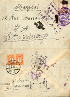 1936年哈爾濱寄上海封,貼滿洲國普3白塔圖3分1枚,銷滿日郵便條約/哈爾濱紀念日戳,旁另銷『山海關通匯轉遞處』戳記,背面加貼欠資票1分橫雙連,銷上海2.2.36及2.3.36到達日戳  註:因中華郵政不承認偽滿洲國郵票,凡關外寄達的郵件,均塗掉國名與紀年;此封為水原明窗舊藏(Page 52)