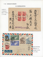 常82.單位資費改印面值郵票小輯,整理整齊於公文夾中,包括有:實寄封17封,新票379枚(含大方連,可配成16套),舊票400枚(可配成29套),另變體新舊票計119枚,含:加蓋移位.加蓋背黏印.隔物印破版.背加蓋透印.齒孔左移等,品項混合,稍加整理可以組成一框郵集,VF-F;歡迎至官網瀏覽全貌;林茂興舊藏(Page 53)