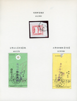 《國內掛號函件收寄機》小集1本,內容包括:郵資券舊2枚.新4枚.未印空白券6枚,實寄封88封,貼展示用樣張4封,實寄片1片,實寄欠資封2封,各式執據.貼條23件;歡迎至官網瀏覽全貌;林茂興舊藏(Page 54)