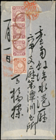 1900年臺南鹽水港廳六甲支廳笨潭汌屯所掛號寄日本封,貼日郵菊1錢1枚及3錢3枚,銷台灣曾文溪六甲庄三三年二月三日丸一戳(Page 57)