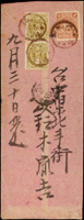 1900年台中縣北斗街寄日本掛號封,貼日郵小判4錢2枚,菊1錢1枚,銷台灣北斗三三年九月二十九日丸一戳,日本山城京都三三年十月十日丸一到戳(Page 57)