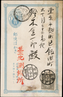 1901年日本小判1錢郵資片,自台北測候所寄東京,銷臺灣臺北三四年八月三十日丸一戳,東京34-9-4丸二到戳,片微污(Page 59)