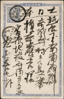 1902年日本青枠菊1錢5厘郵資片,自臺灣北投守備隊第三中隊寄日本越後,銷臺灣士林三五年六月一日丸一戳,日本越後帶織三五年六月八日丸一到戳(Page 59)