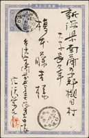 1902年日本青枠菊1錢5厘郵資片,自臺灣守備步兵隊第二大隊寄日本越後,銷臺灣滬尾三五年一月一日丸一戳,日本越後帶織三五年一月十一日丸一到戳(Page 59)
