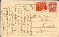 1925年哥倫比亞波哥大魯菲諾·何塞雕像圖黑白片,格式面貼票二枚共計6分,機銷哥倫比亞波哥大1925.JAN.19寄台南(Page 60)