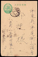 楠公1.5錢實寄片3片:(1)1935年北港郡寄虎尾郡1.5錢郵資片,銷台灣北港10.9.18櫛型戳;(2)1935年北港郡寄虎尾郡1.5錢郵資片,銷台灣北港10.9.21櫛型戳;(3)1935年麻薯寮寄虎尾郡1.5錢郵資片,銷台灣xx10.7.28櫛型戳