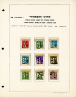台灣老台幣時期舊票常台1~常台12,共12套,均整理於定位卡上,其中普台7及普台10關鍵票真品,另附普台13限臺灣貼用單位郵票-國內信函舊票1枚,先烈像香港版限臺灣貼用改值30錢新票1枚,F-VF(Page 61)