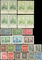 老台幣零散新票26枚,含紀台2蔣主席六秩1元及3元限台橫雙連帶下廠銘,詳分有膠及無膠,齒孔11-12度混合齒;普台10關鍵票20萬元早期偽加蓋參考品2枚;VF-F