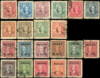 台灣早期舊票7套,包括:國父像上海大東一版限臺灣貼用改值1套,國父像農作物一版限臺灣省貼用1套,造林保林5套,VF-F