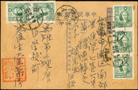 國父像火炬圖『限臺灣省用』1.5元明信片,加貼老台幣票5枚,共計郵資15元,符誌1.5元不計入郵資,銷臺灣高雄卅七.九月四日,臺灣臺南4.9.36小圓到戳,符合第六期資費老台幣明信片郵資15元(1948.4.5~1948.11.18),郵資15元時期雖然有228天,但因須加補太多郵資,使用例很少見,此片是目前唯一紀錄,珍罕品;請參閱『台灣郵區郵政明信片(1947-55)』,2022年郵文聯誼會出版(Page 63)