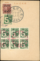 日本楠公片加貼老台幣票8枚,蓋銷慶祝國慶/35.10.10/台北紀戳